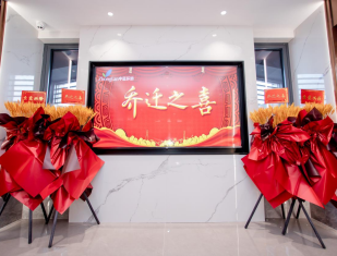 中藍環(huán)境喬遷新址